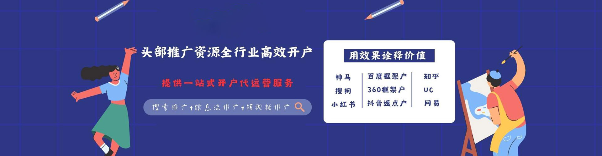 肃北信息流推广